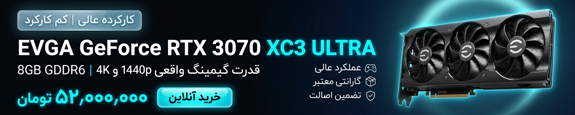 کارت گرافیک استوک RTX 3070 evga