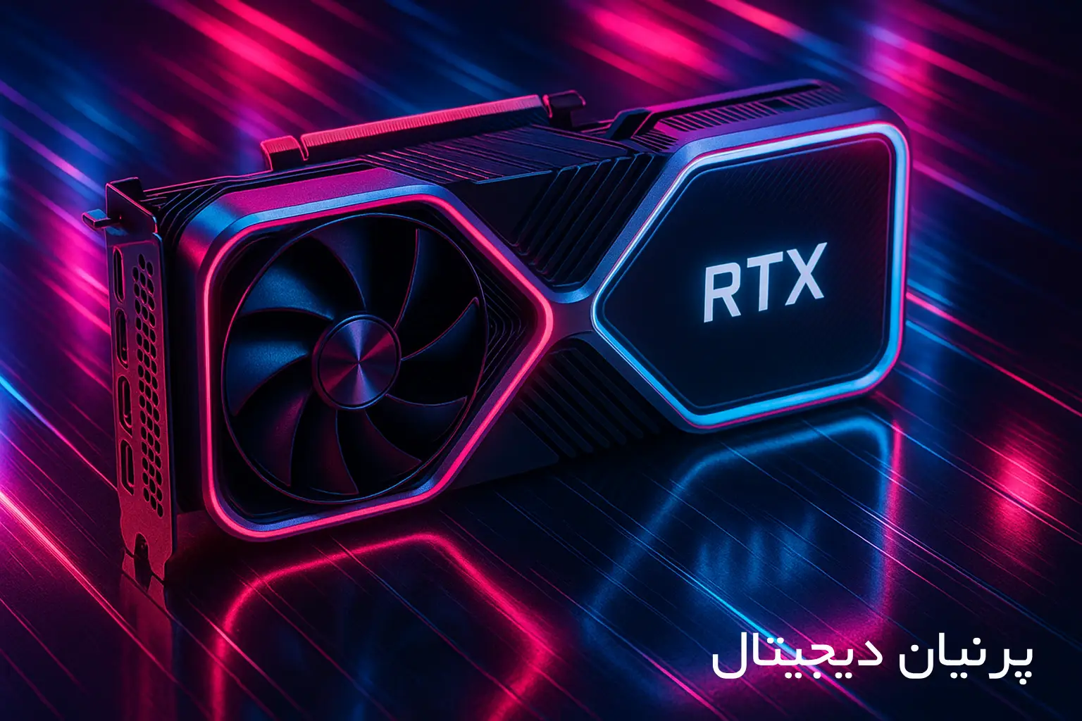 کارت گرافیک Ray Tracing